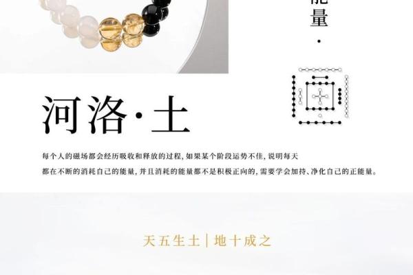 命中缺土之人：如何通过日常生活与习惯来平衡五行能量
