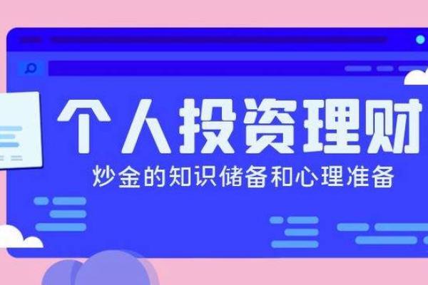 大林木命人士选股指南：如何选择适合你的投资机会