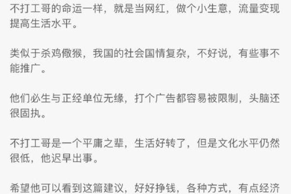 骨重4.8的人生解析与命运启示
