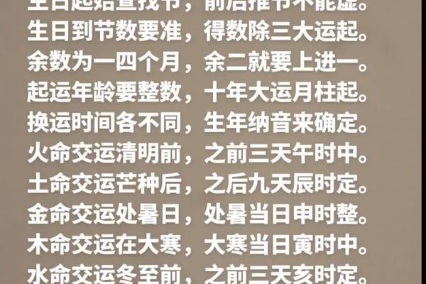 2023年土命的幸运与挑战：如何掌握自己的命运
