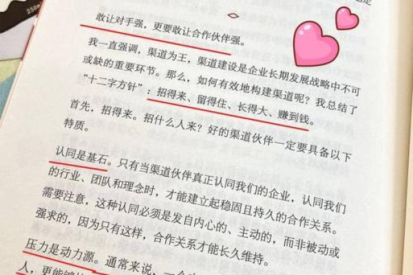 23岁是什么命？探索年轻人的命理与人生智慧