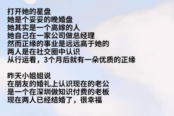 晚婚与命格：探秘晚婚者的命理特征与幸福人生