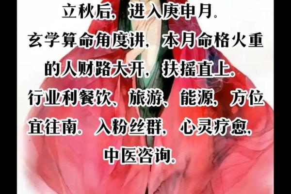 解读算命：揭示哪些命格适合你的人生之路