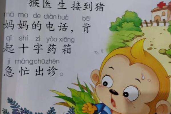 2022年猴命人：智慧与灵动之年的故事与启示