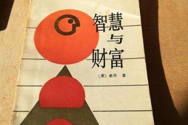 女命食神旺：女性命理中的财富与智慧象征