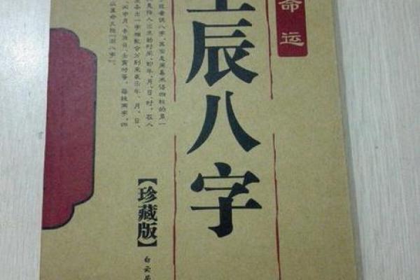 1994年阴历正月出生的人命运解析与人生指导