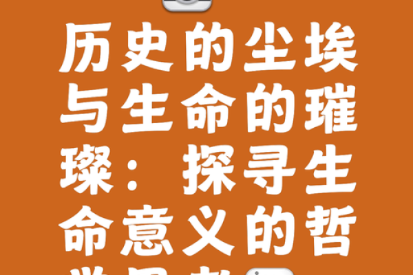 命没了还有什么意思？人与生命的深刻思考