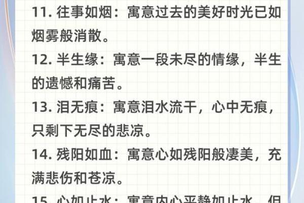 改变命运的咒语：找到内心的力量与和谐之道
