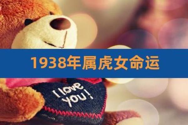 1986年属虎，揭示属虎人的命运与性格特征