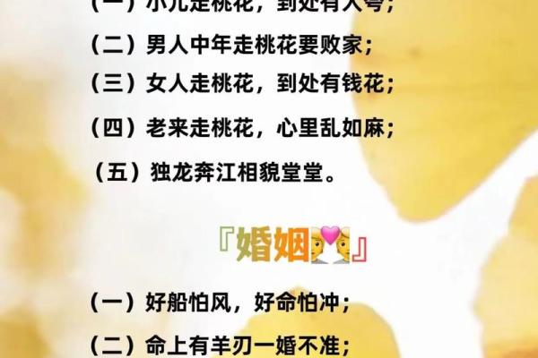 1994年出生的男生：命理解析与人生发展