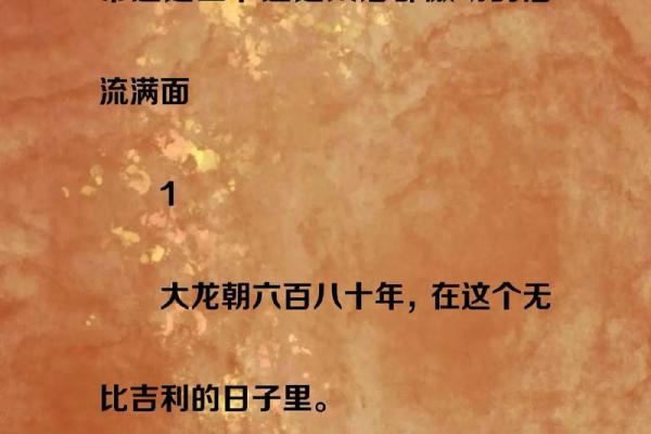 揭秘：哪些时辰出生能成就皇帝命运？