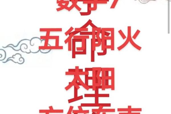 探寻命局之门：如何识别你的命理喜用神！