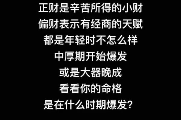 2082年正月的命理解析：潜能、机遇与挑战的结合