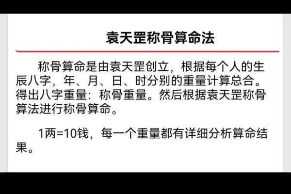 命带天罡的奥秘与人生启示：探索命理学的深邃智慧