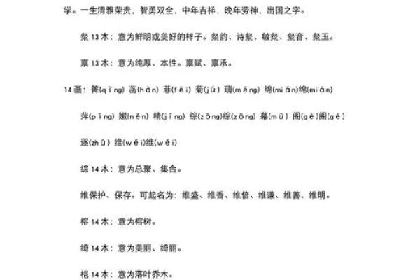 木命起名技巧：为宝宝取个吉祥好名的方法与注意事项