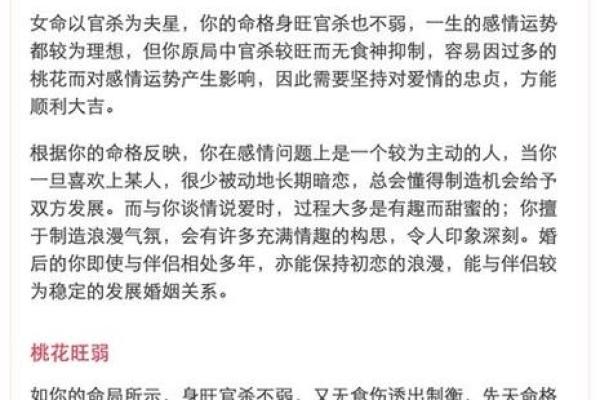解读命格：为何这些女性在感情中总是波折不断？