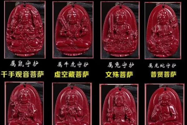 命犯太岁的人应该如何选择合适的佩戴物品？