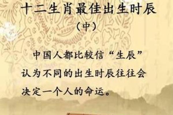 依据男孩出生时辰，如何判断命运的最佳时机？