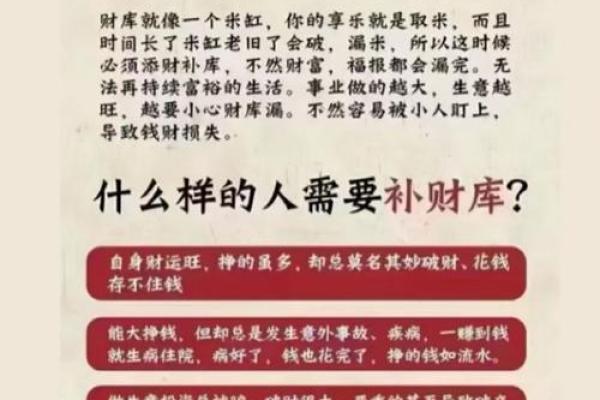 破财女命与婚姻：命运中的财富与爱情如何交织？
