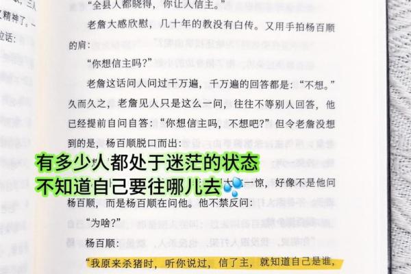 看什么都是命：命运眼中的人生哲学