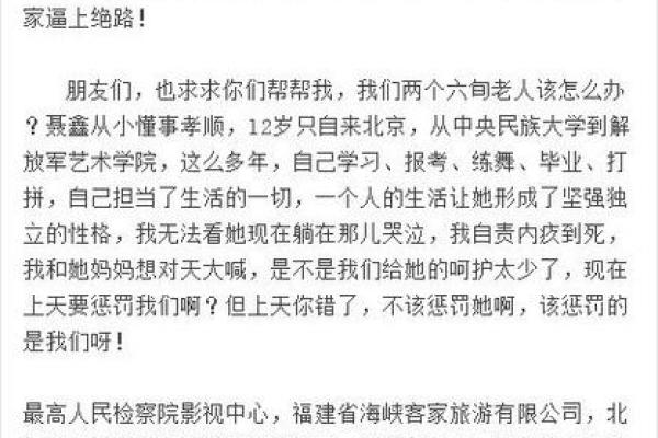 车祸无情：探讨生命的脆弱与命运的变幻