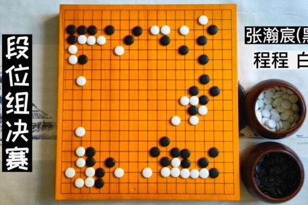 围棋官子命：决胜负的最后拼图