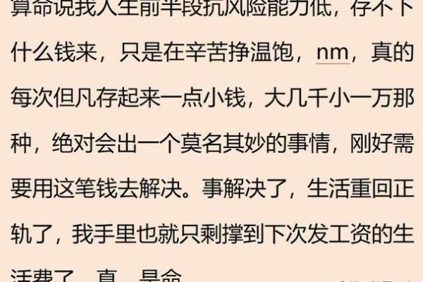 如何根据命相搭配提升财运——命理与财富的深度结合