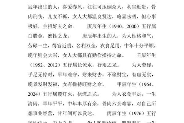 天上火命的守护者：如何为火命者拜神仙助运