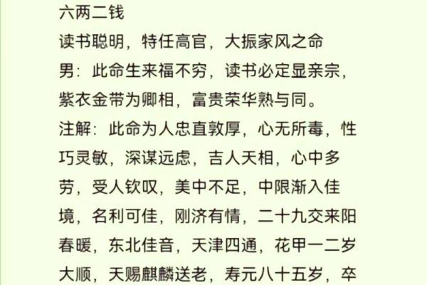 探索12月28日出生者的命运与性格奥秘 探索12月28日出生者的命运与性格奥秘