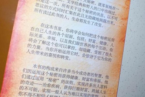 揭秘大腿细的人命运：从外貌看内心与人生的秘密