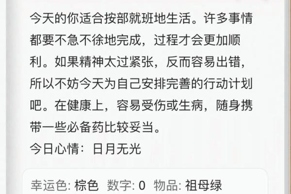 2023年出生的孩子命理解析：了解他们的运势与未来发展