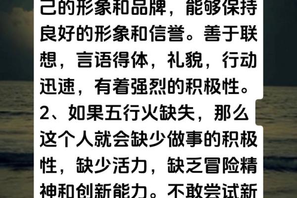 阴历正月十八出生的人命理分析与性格特征