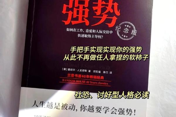 探秘喜金之命:金命人的人生旅程与性格解析 探秘喜金之命:金命人的人生旅程与性格解析