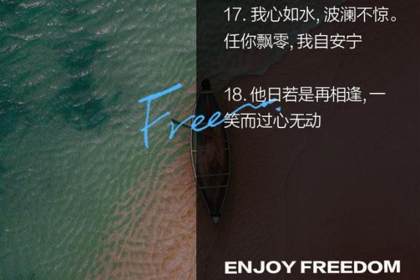 命里无桃花，心中自有花开——解读爱情与命运的关系