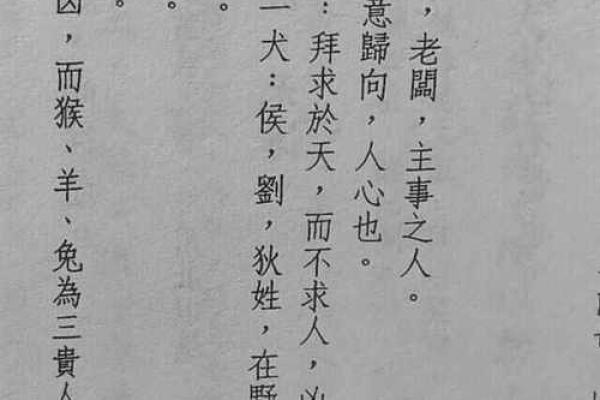 探秘《易经》:解读卦象背后的智慧与哲理 探秘《易经》:解读卦象背后的智慧与哲理