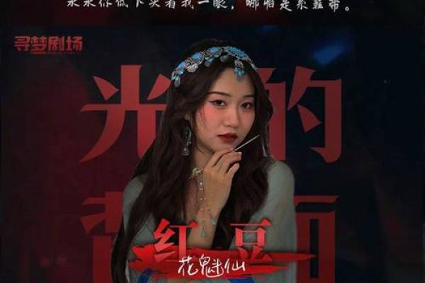 什么样的男人被称为桃花命？揭开爱情命运的神秘面纱！