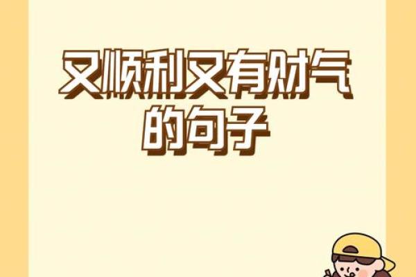 揭开女命正财运的神秘面纱，探寻财富之路的真谛