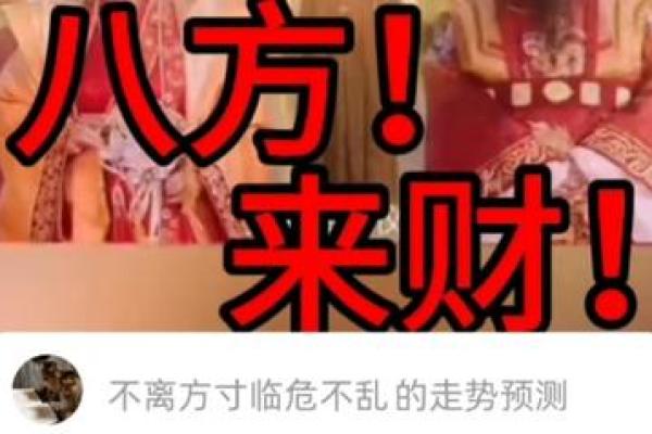 揭开女命正财运的神秘面纱,探寻财富之路的真谛 揭开女命正财运的神秘面纱,探寻财富之路的真谛