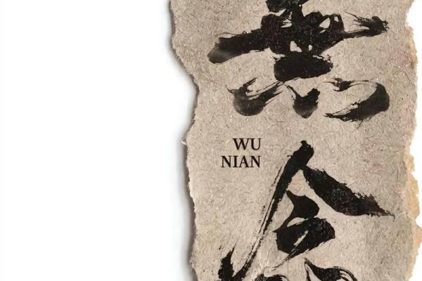 中午未时出生的人命格解析：揭开命运的神秘面纱