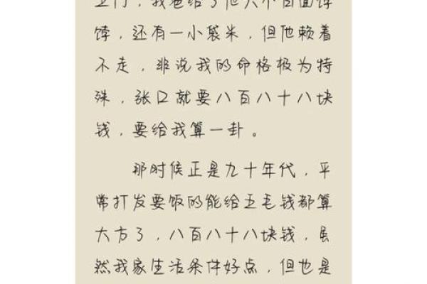 阴阳命格相同的深层含义与人际关系的微妙影响 阴阳命格相同的深层含义与人际关系的微妙影响