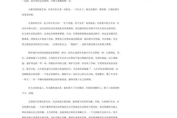如何定义“贵命”的人:生命的价值与意义探讨 如何定义“贵命”的人:生命的价值与意义探讨