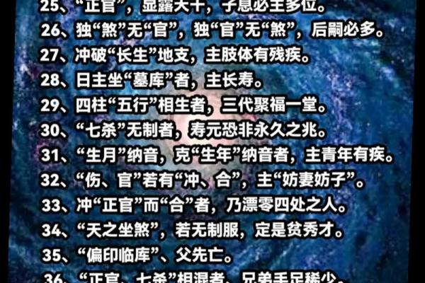82年人属于什么命？揭秘八字命理的神秘与魅力