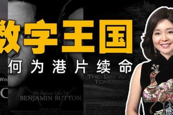 香港明星续命背后的故事与启示：生与死的挣扎与希望