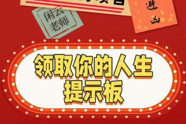 查小孩命理的奥秘：如何了解八字，培养未来的人生轨迹