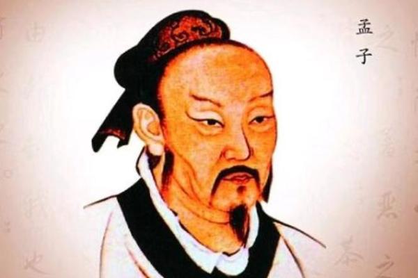 孟子智慧：探寻人生意义与命运的真谛