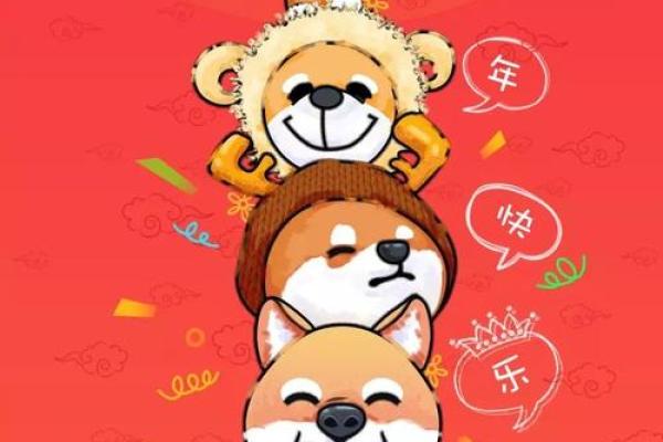 狗年早上出生的命运解析，探索狗年福气与性格的深层意义