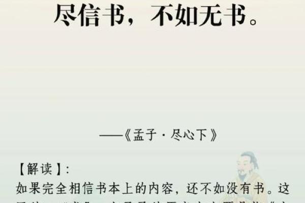 孟子智慧:探寻人生意义与命运的真谛 孟子智慧:探寻人生意义与命运的真谛
