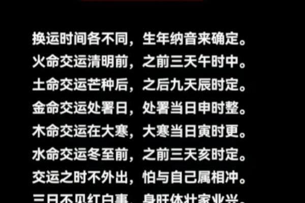 1921年纳音命理解析：感知命运的元素与生活智慧