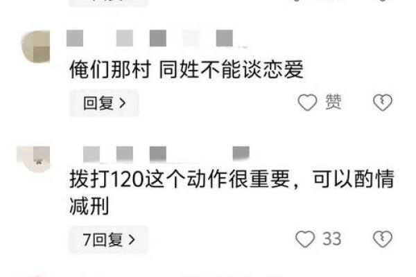 探秘不家暴男人的命格特征：安全与善良的天平