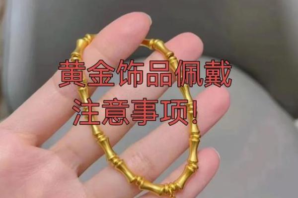 砂石金命适合佩戴的饰品与护身符解析